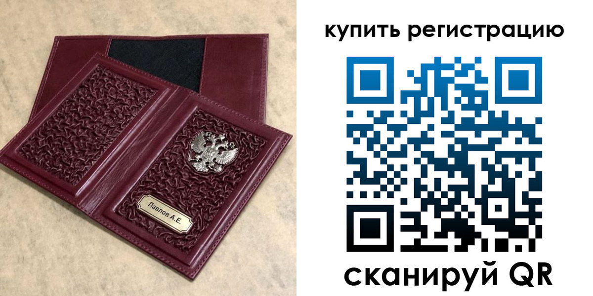 временная регистрация гарантия в Ярославской области