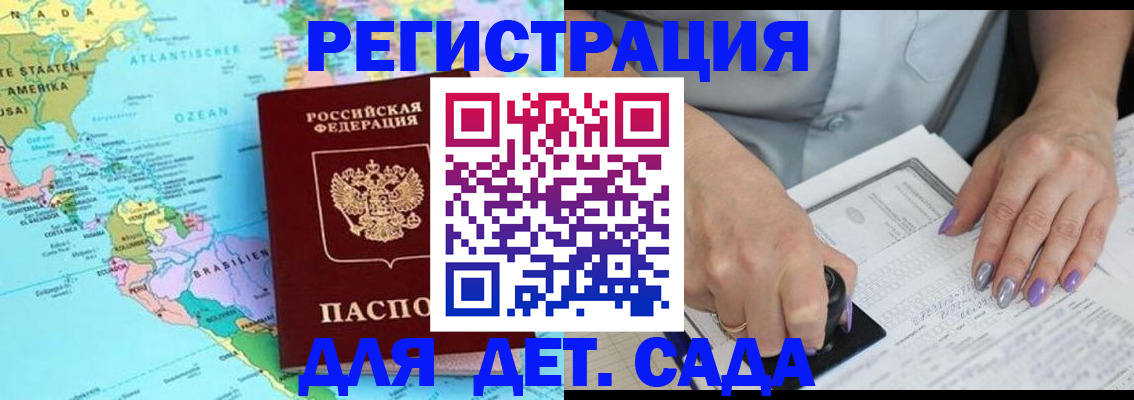временная регистрация недорого в Ярославской области