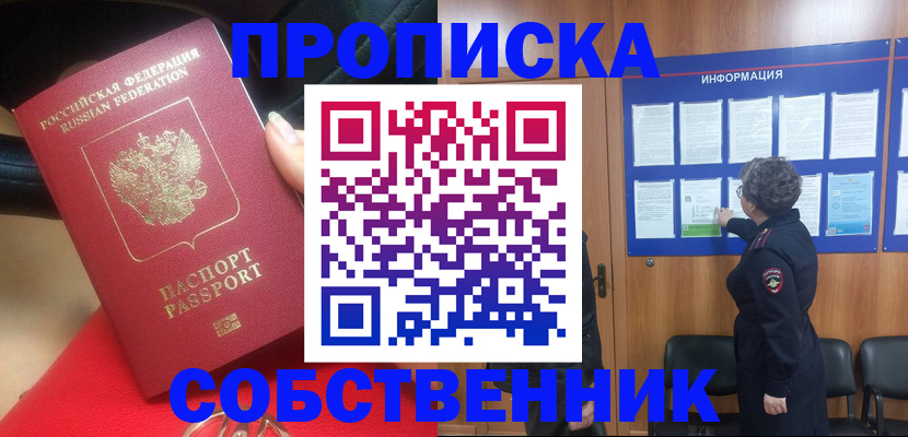 прописка для школы в Ярославской области