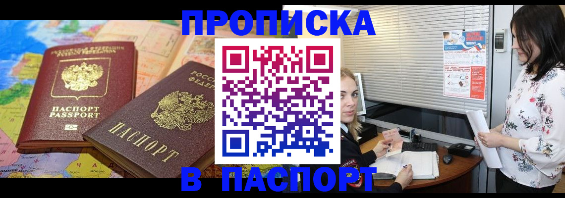 прописка паспорт в Ярославской области