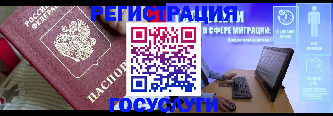 регистрация в Ярославской области